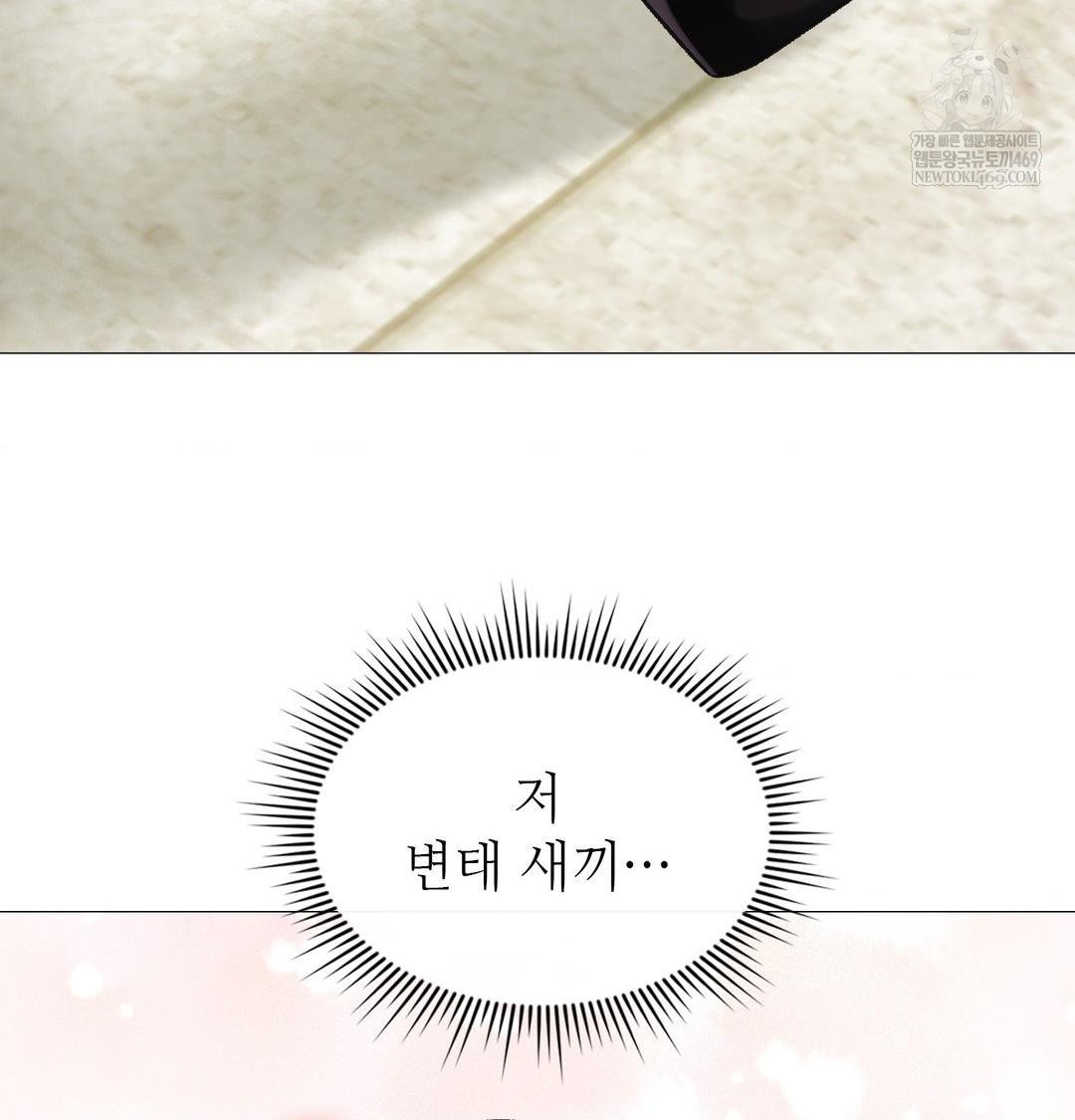 Change Days Raw - Chapter 11 Page 121