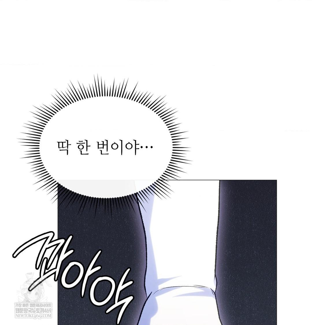 Change Days Raw - Chapter 11 Page 16