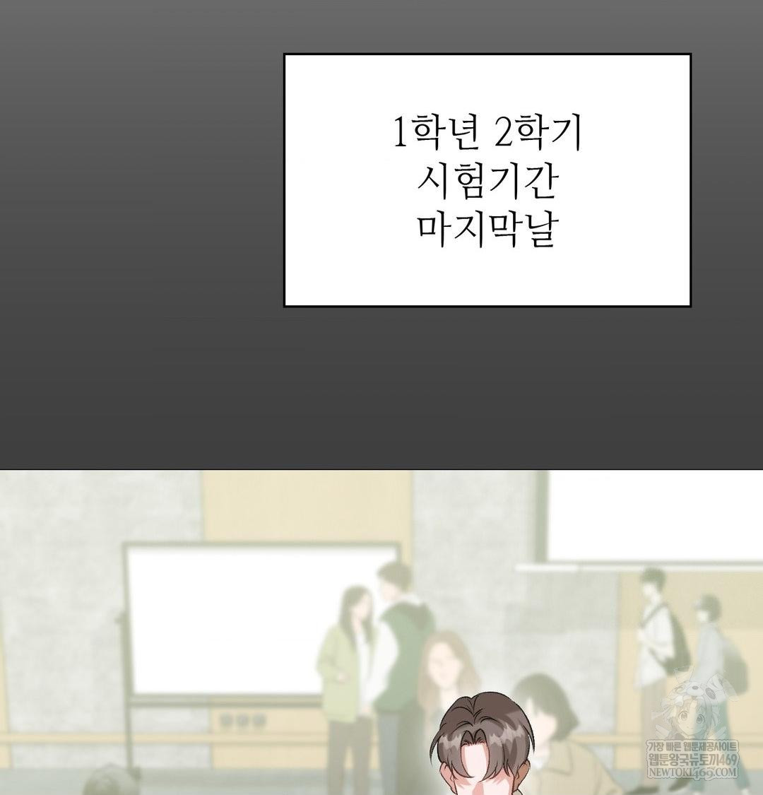 Change Days Raw - Chapter 11 Page 19