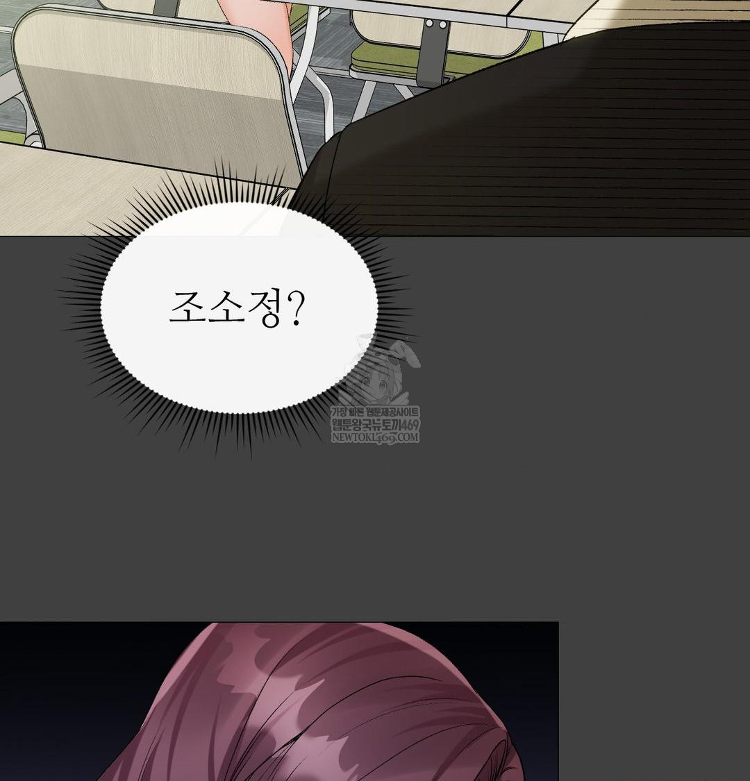 Change Days Raw - Chapter 11 Page 29