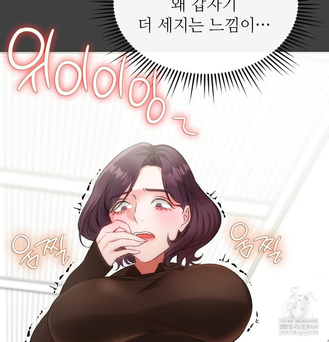 Change Days Raw - Chapter 11 Page 43