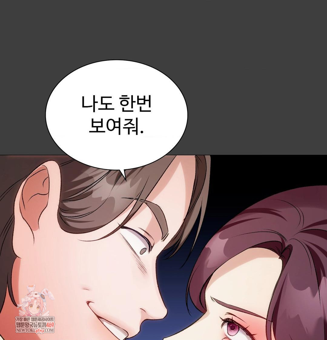 Change Days Raw - Chapter 12 Page 1