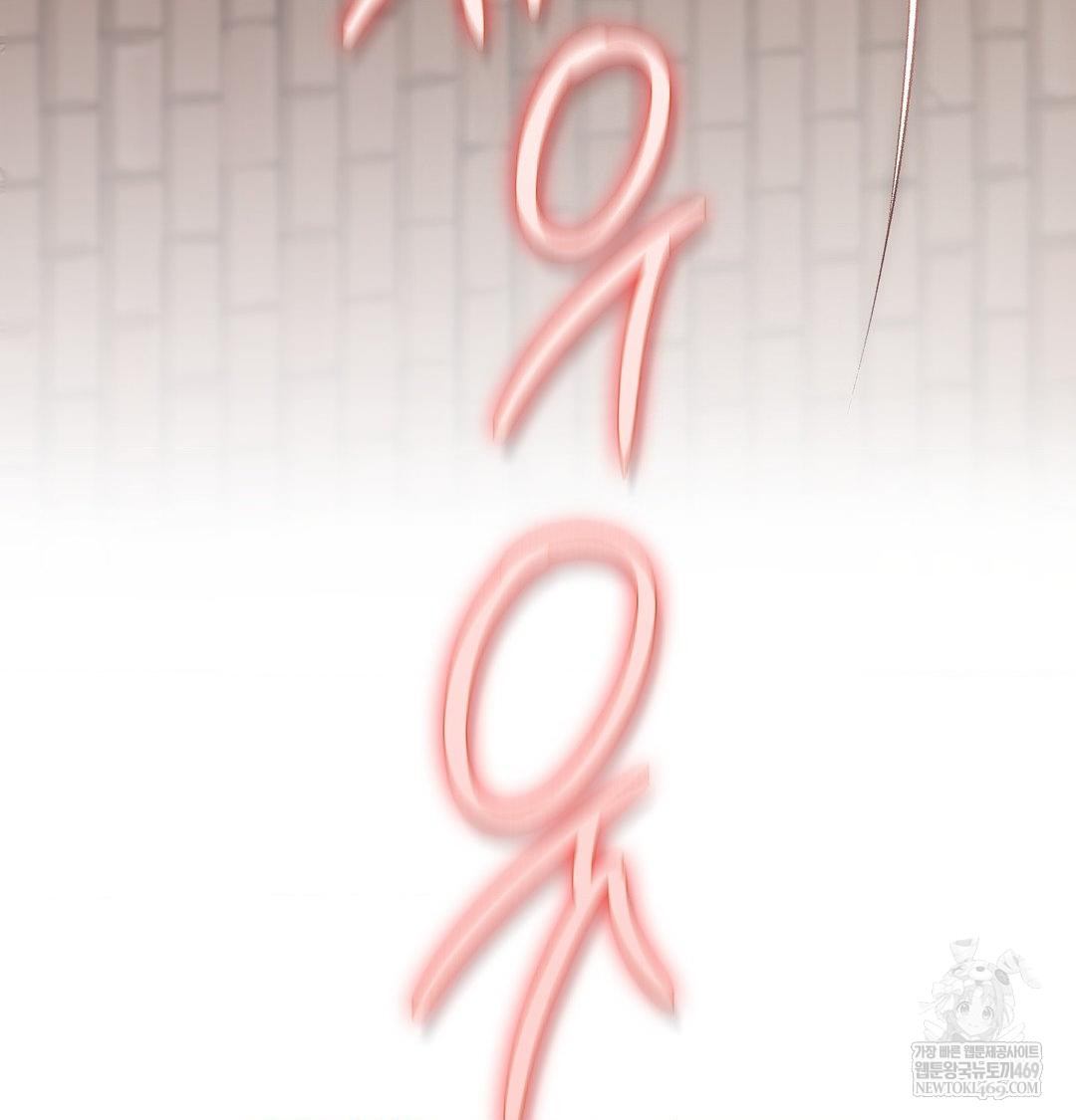 Change Days Raw - Chapter 12 Page 110