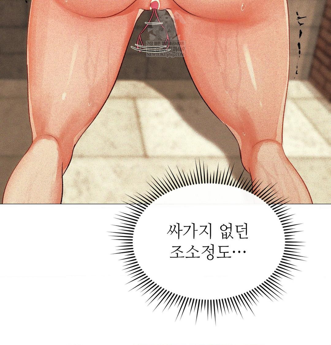 Change Days Raw - Chapter 12 Page 124