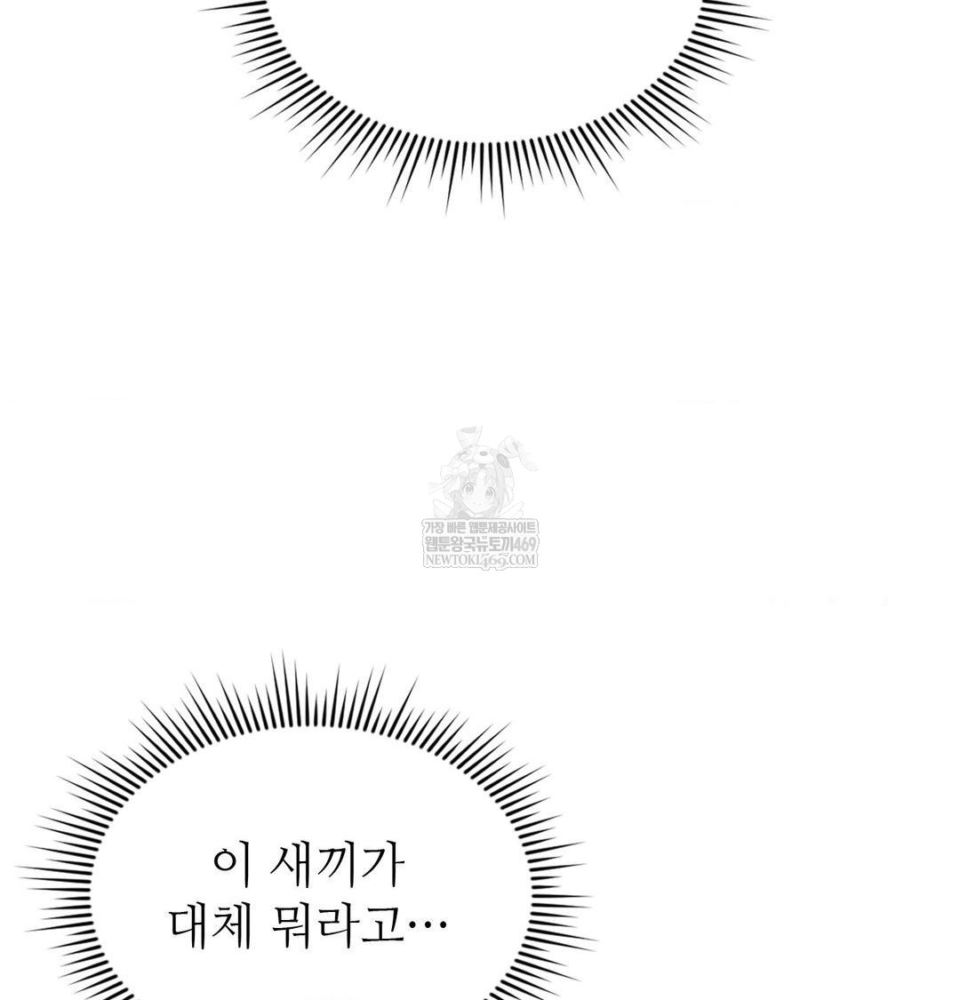 Change Days Raw - Chapter 12 Page 127