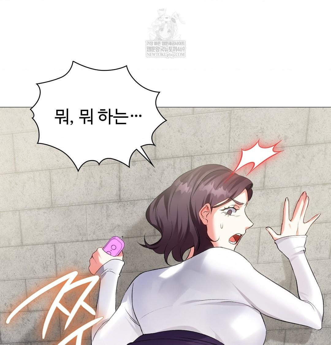 Change Days Raw - Chapter 12 Page 139