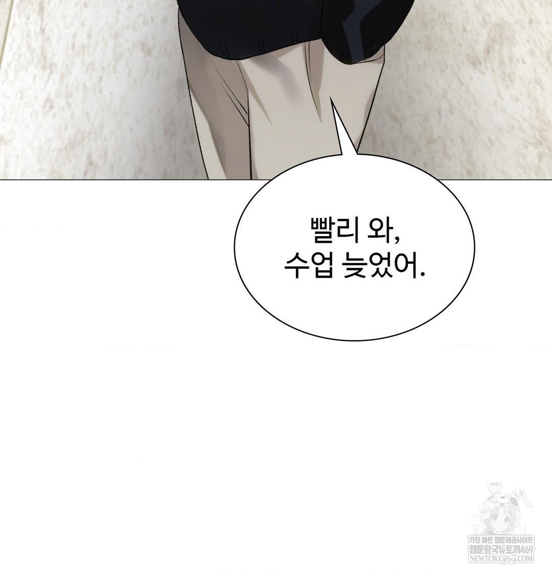 Change Days Raw - Chapter 12 Page 149