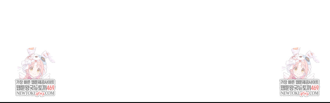 Change Days Raw - Chapter 12 Page 172