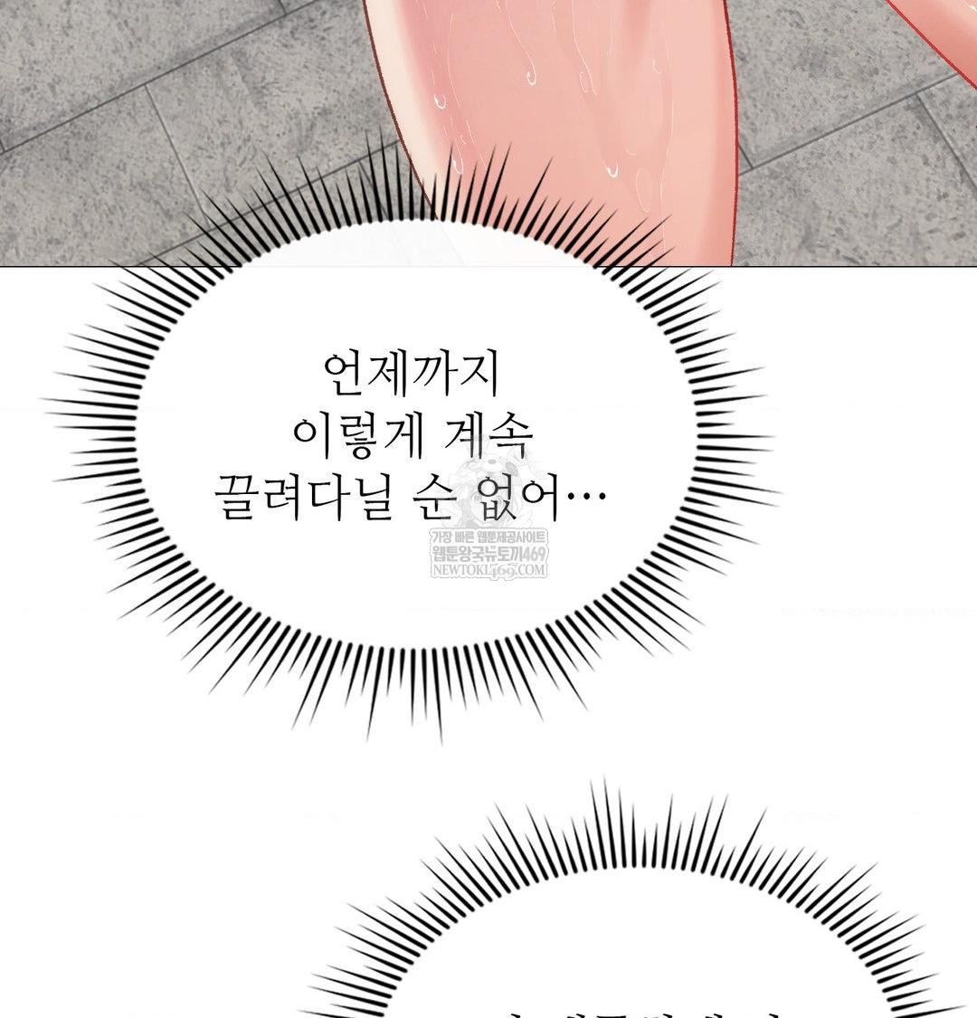 Change Days Raw - Chapter 12 Page 27