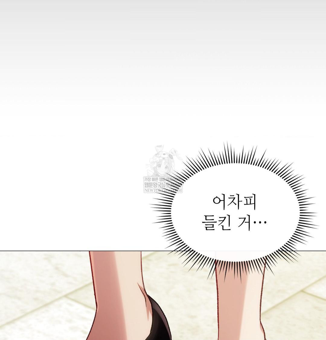 Change Days Raw - Chapter 12 Page 6