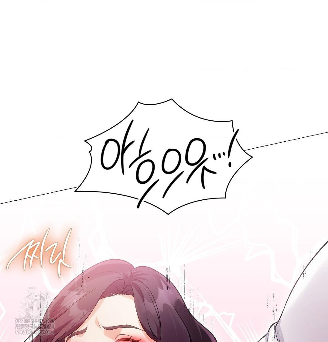 Change Days Raw - Chapter 12 Page 82