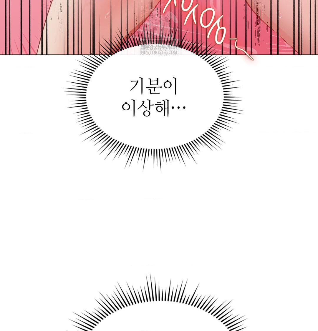 Change Days Raw - Chapter 12 Page 84