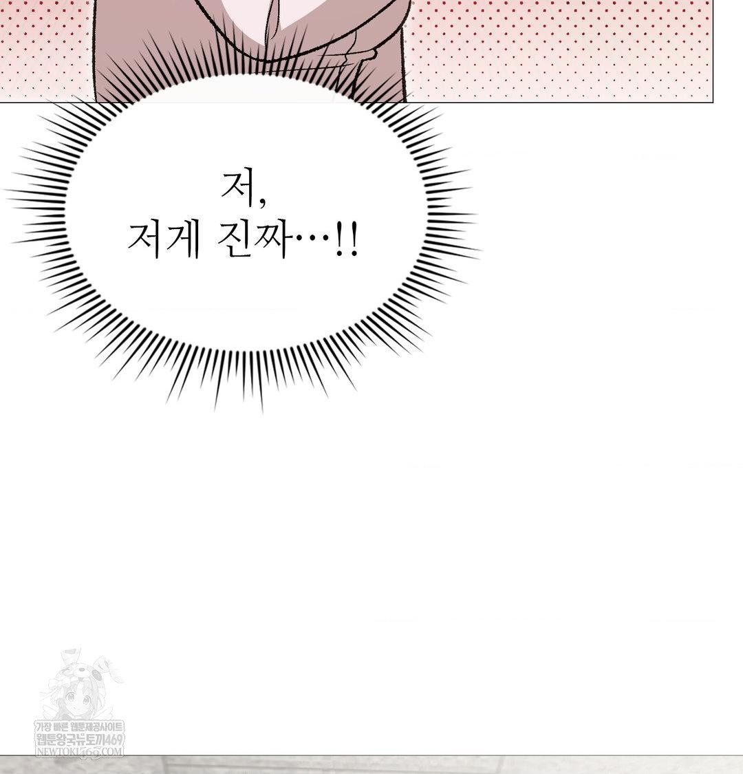 Change Days Raw - Chapter 13 Page 104