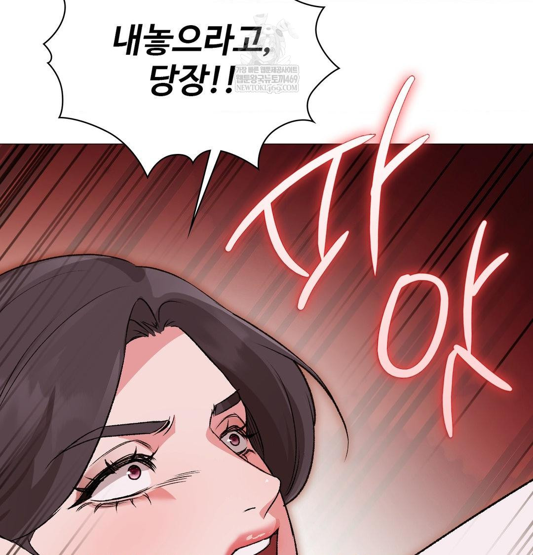 Change Days Raw - Chapter 13 Page 125