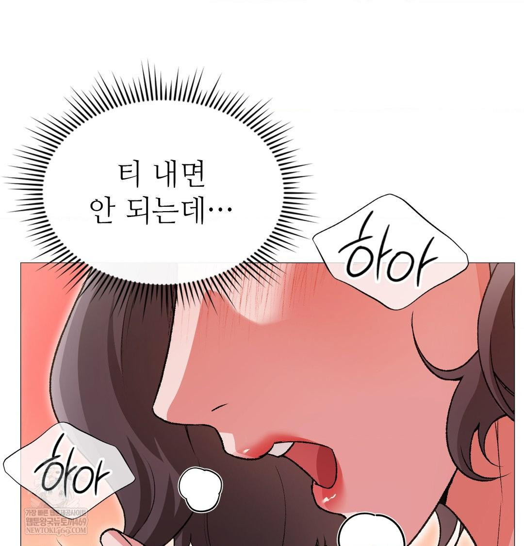 Change Days Raw - Chapter 13 Page 32