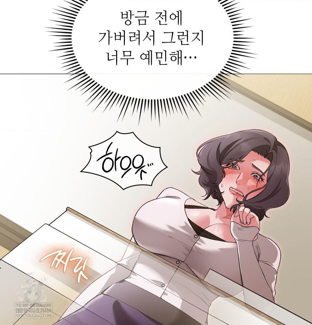 Change Days Raw - Chapter 13 Page 34