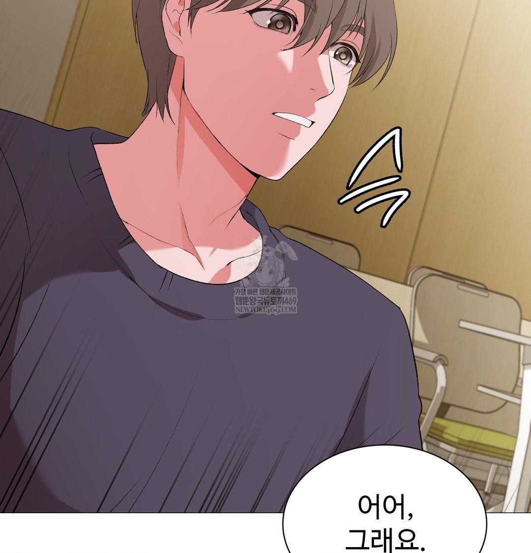 Change Days Raw - Chapter 13 Page 73