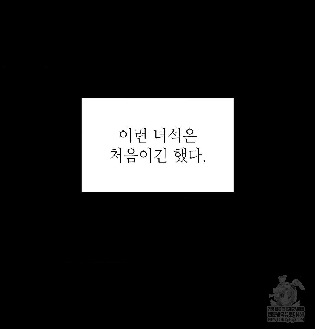 Change Days Raw - Chapter 14 Page 100