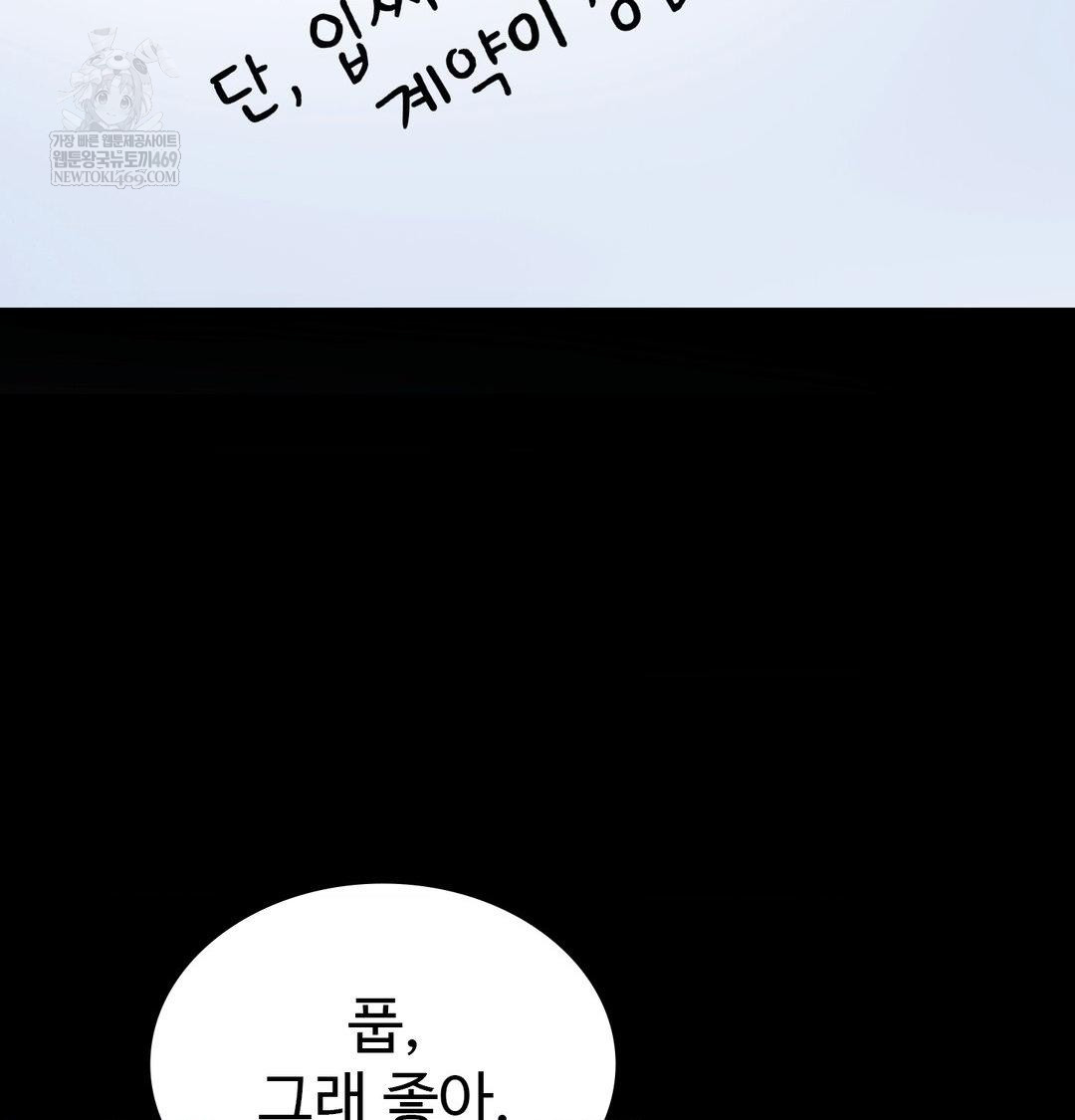 Change Days Raw - Chapter 14 Page 105