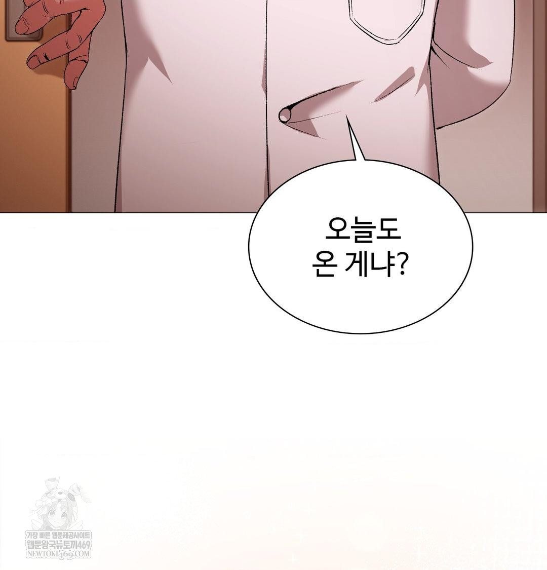 Change Days Raw - Chapter 14 Page 12