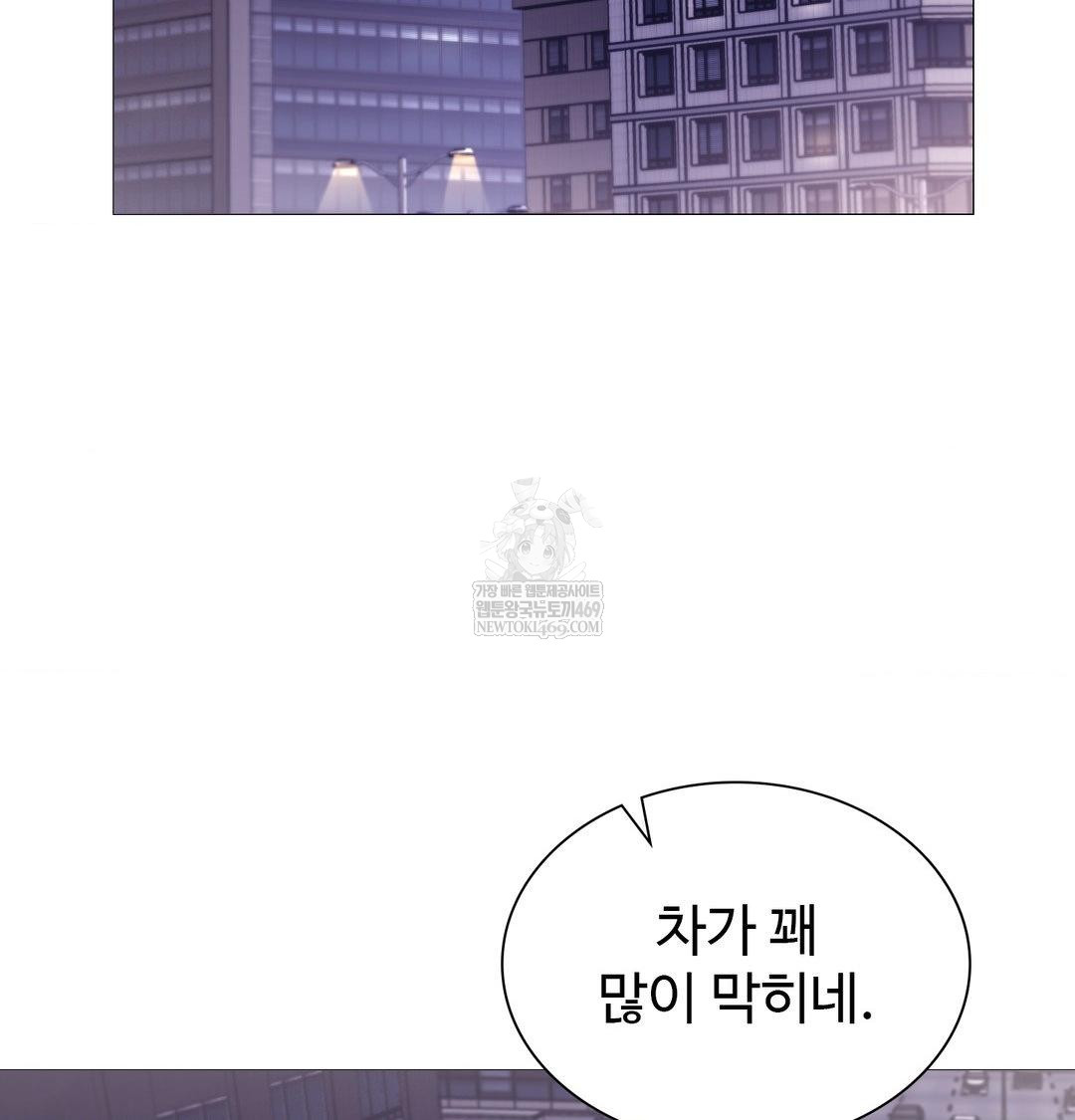 Change Days Raw - Chapter 14 Page 148