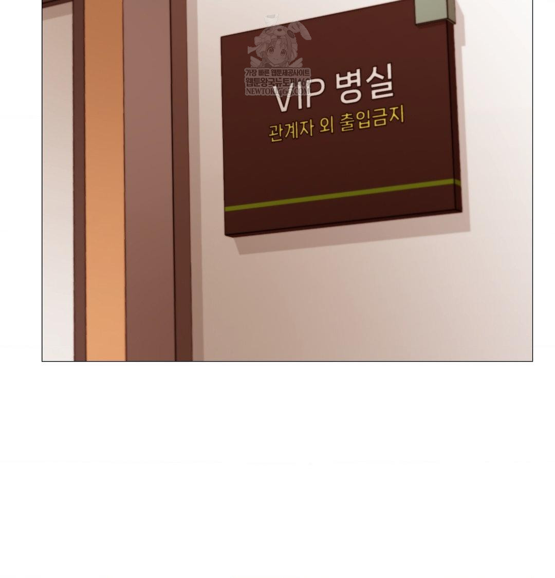 Change Days Raw - Chapter 14 Page 17