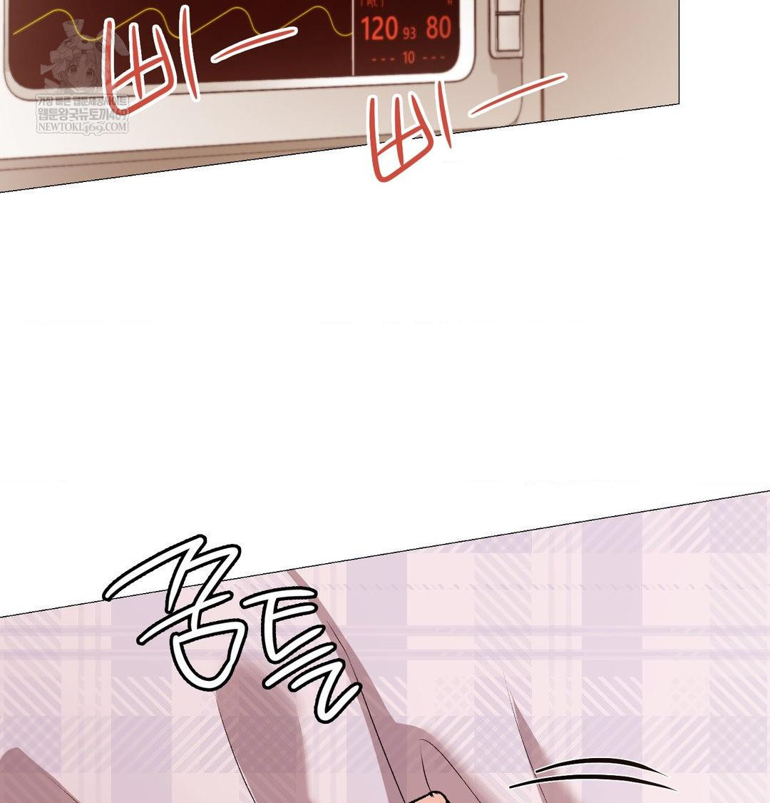 Change Days Raw - Chapter 14 Page 45