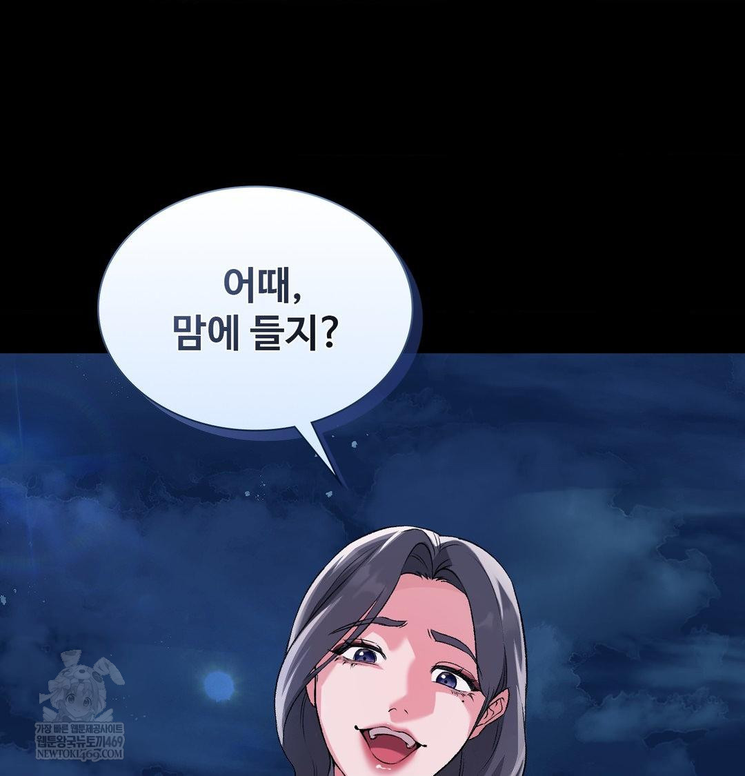 Change Days Raw - Chapter 14 Page 88