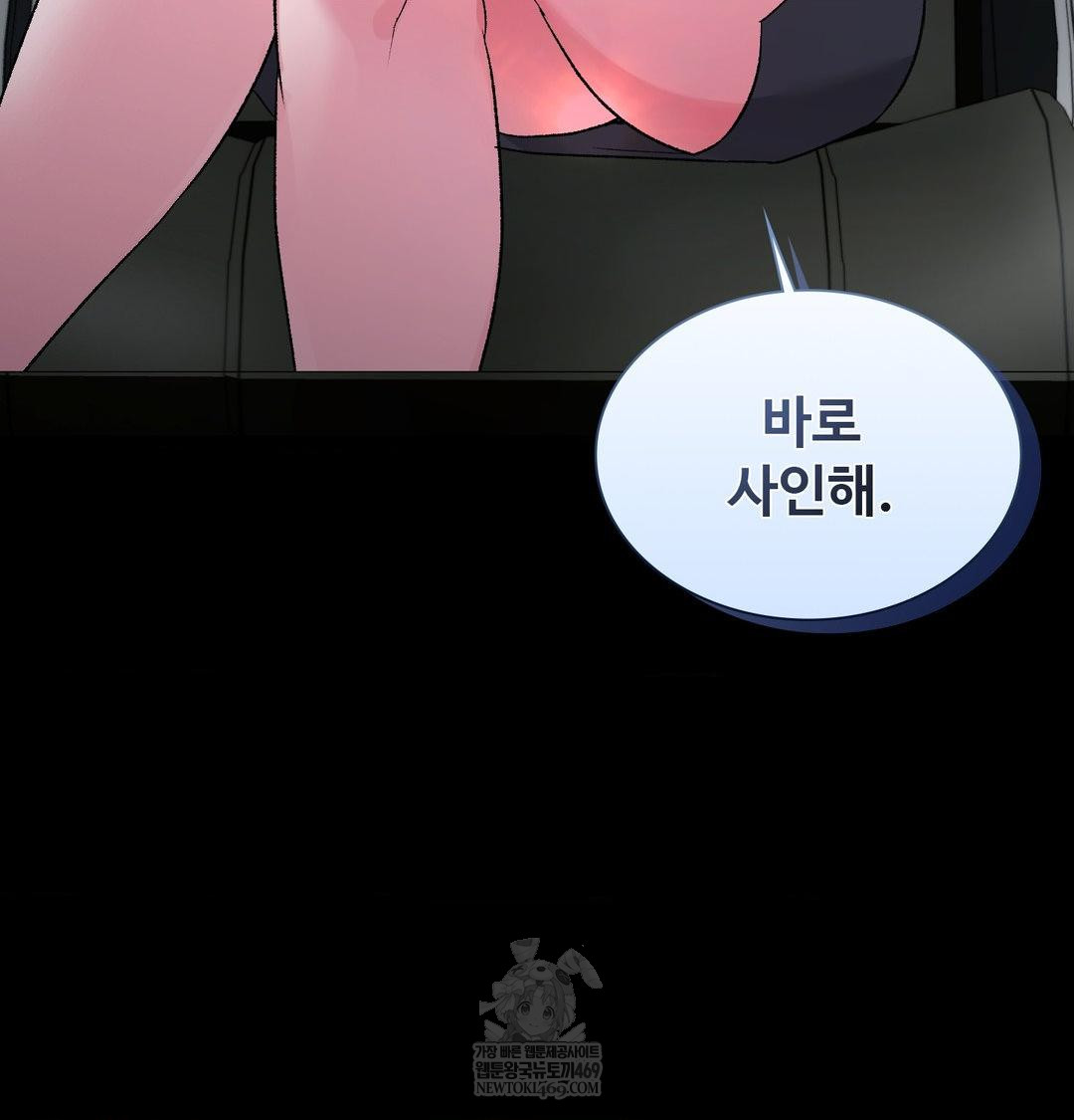 Change Days Raw - Chapter 14 Page 90