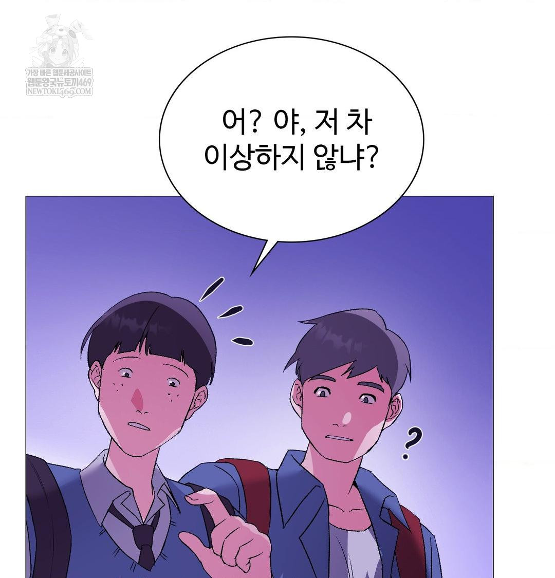 Change Days Raw - Chapter 15 Page 115