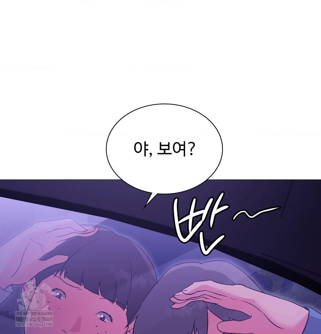 Change Days Raw - Chapter 15 Page 122