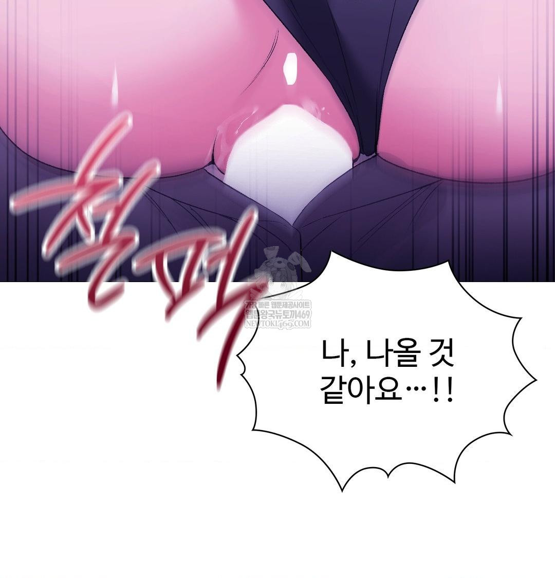 Change Days Raw - Chapter 15 Page 150