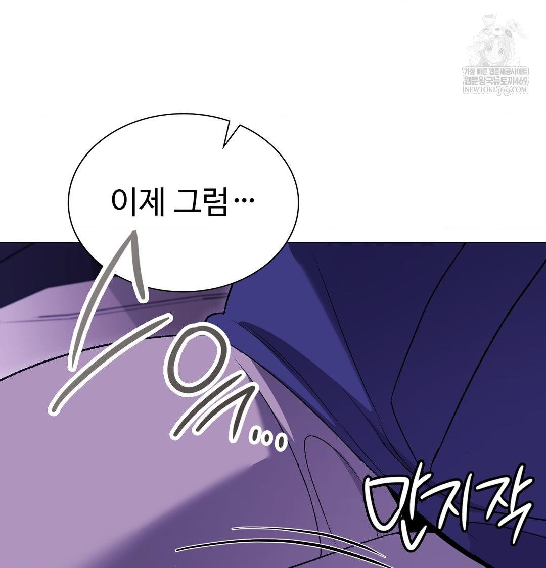 Change Days Raw - Chapter 15 Page 48