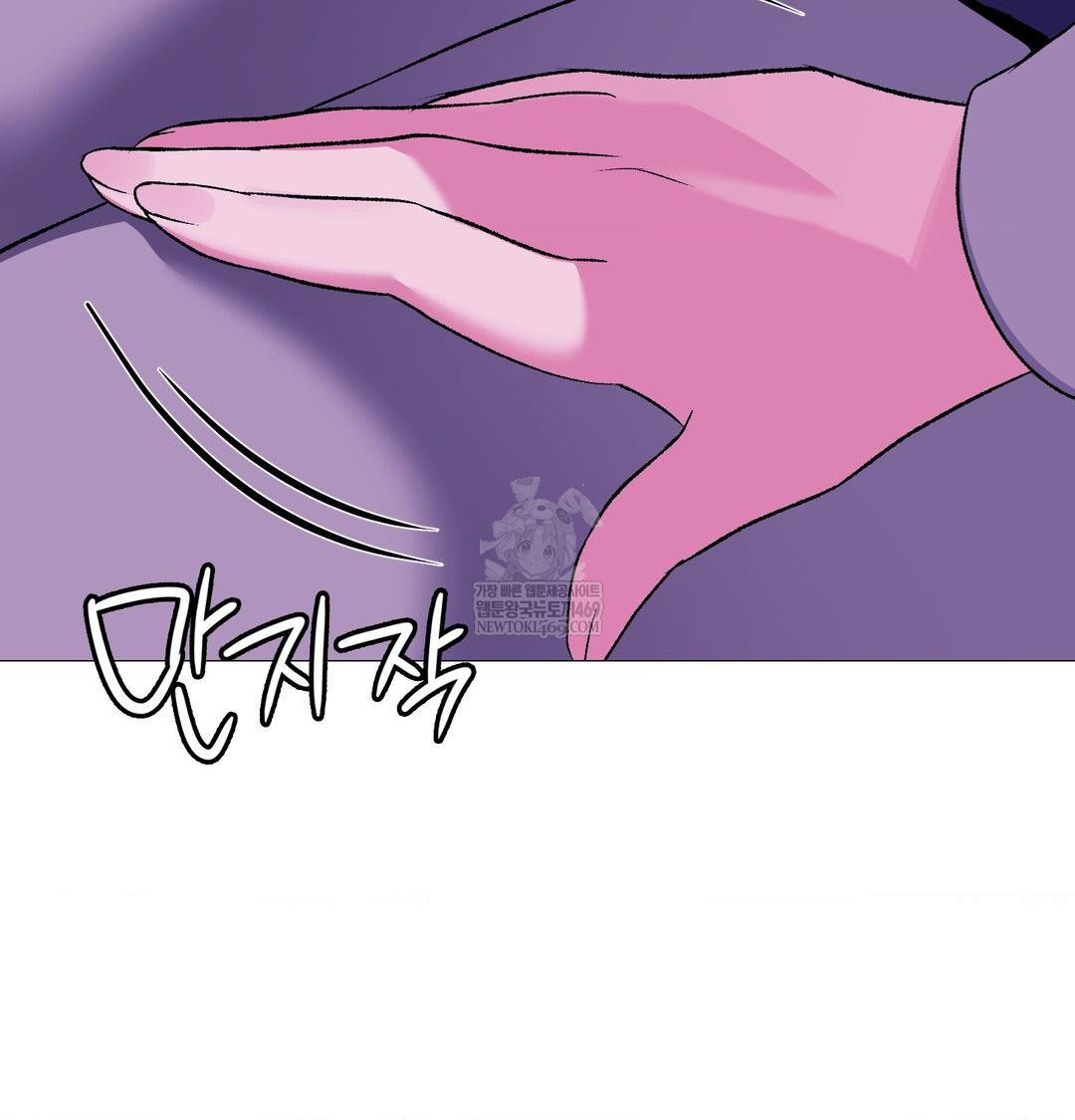 Change Days Raw - Chapter 15 Page 49