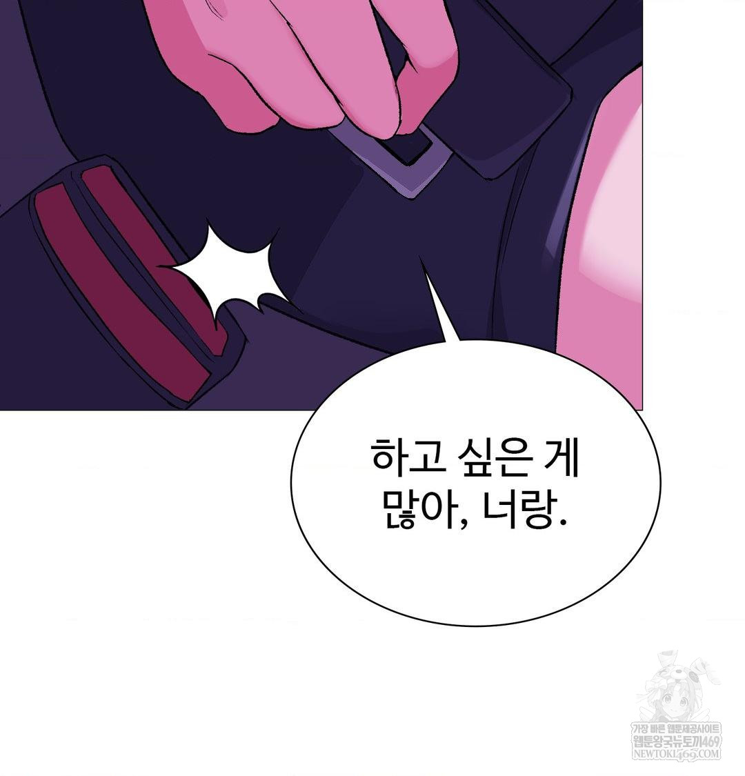 Change Days Raw - Chapter 15 Page 57