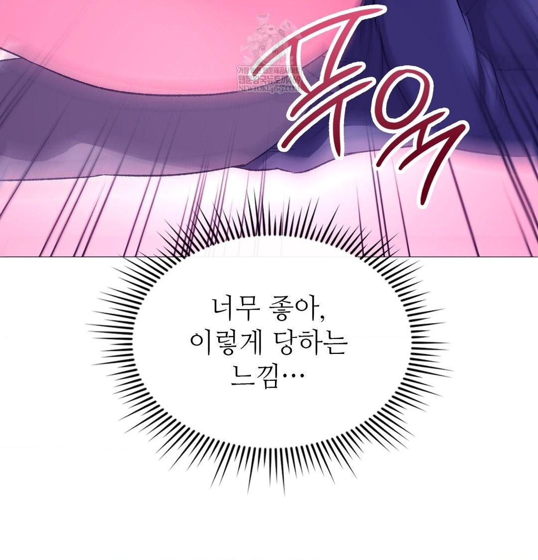 Change Days Raw - Chapter 16 Page 122