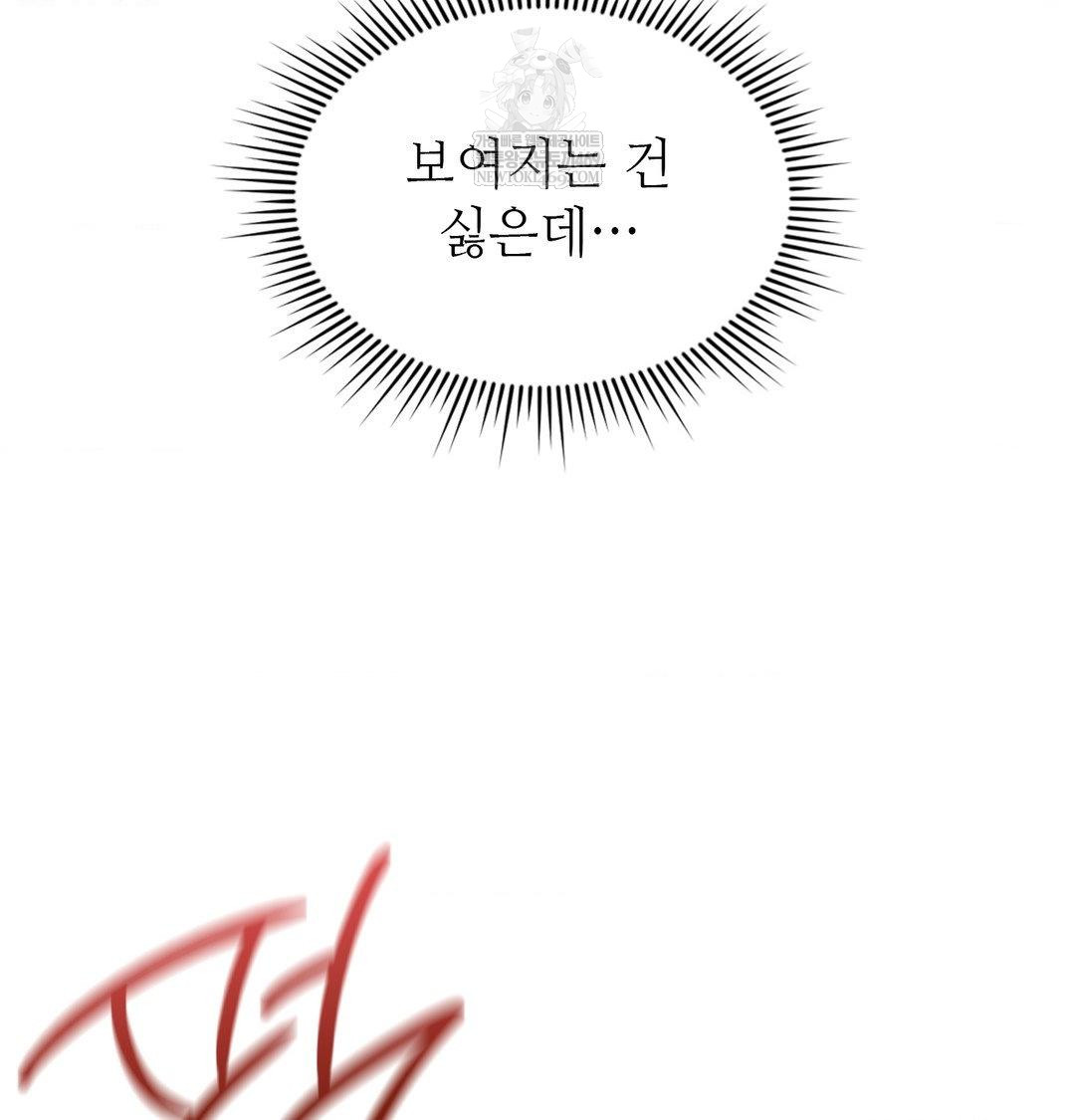 Change Days Raw - Chapter 16 Page 127