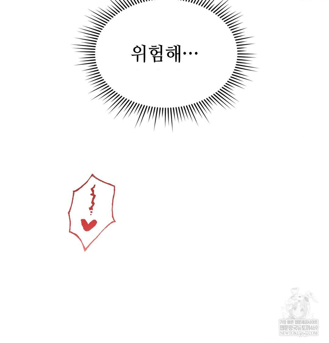 Change Days Raw - Chapter 16 Page 130