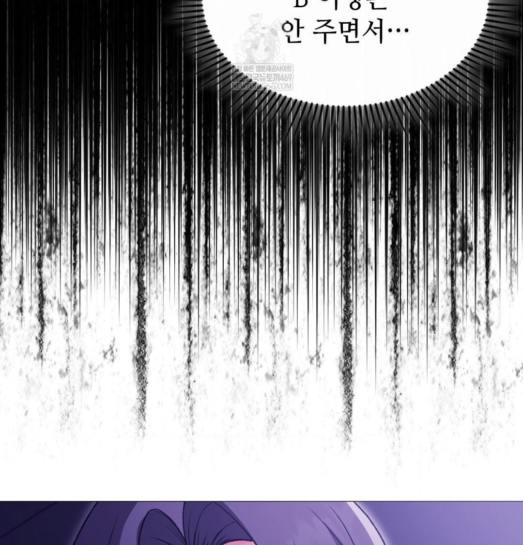 Change Days Raw - Chapter 16 Page 22