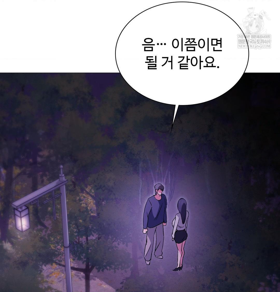 Change Days Raw - Chapter 16 Page 51