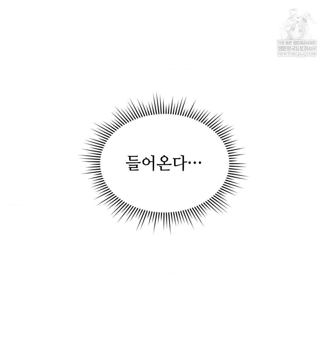 Change Days Raw - Chapter 16 Page 88