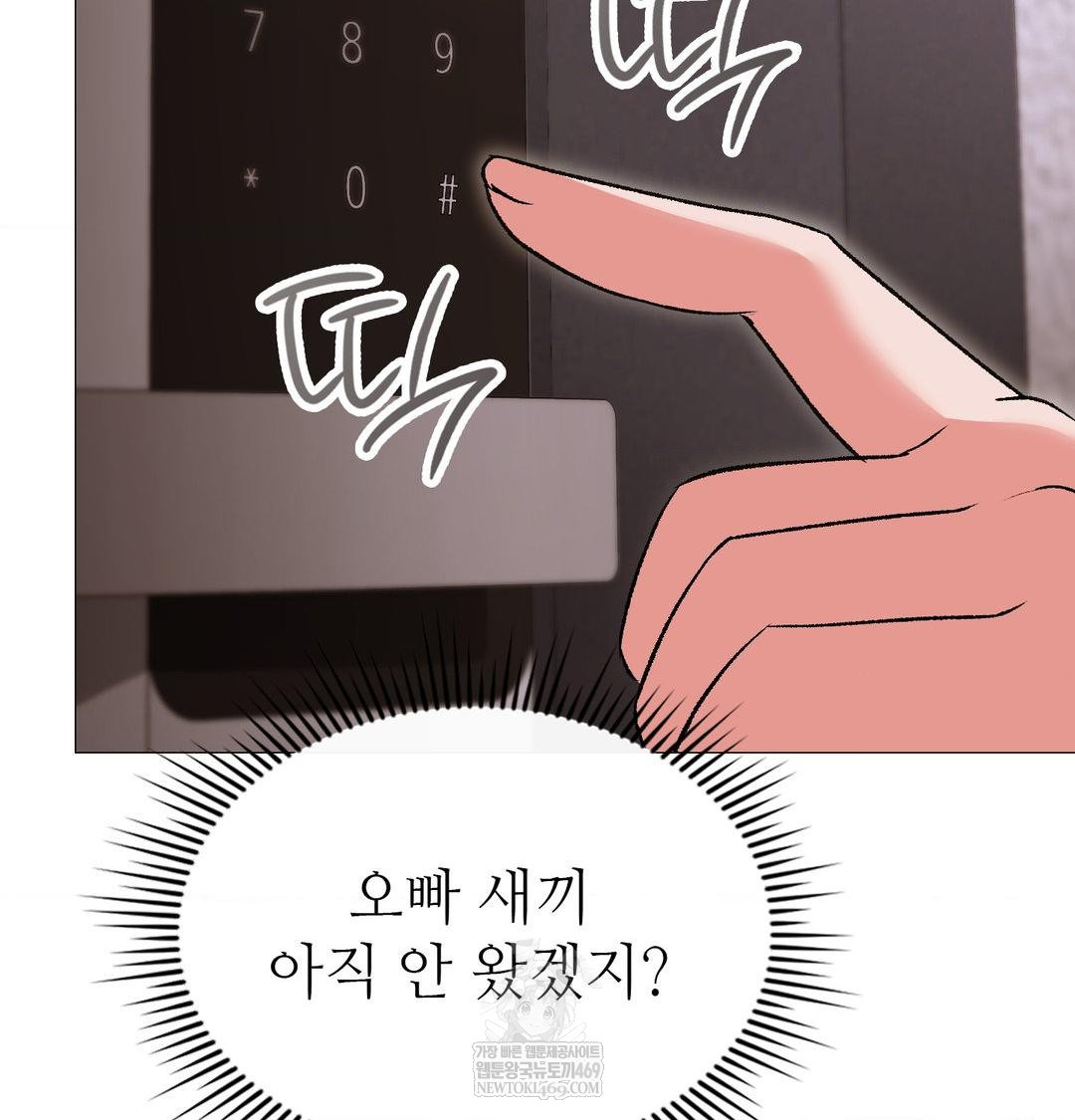 Change Days Raw - Chapter 17 Page 111