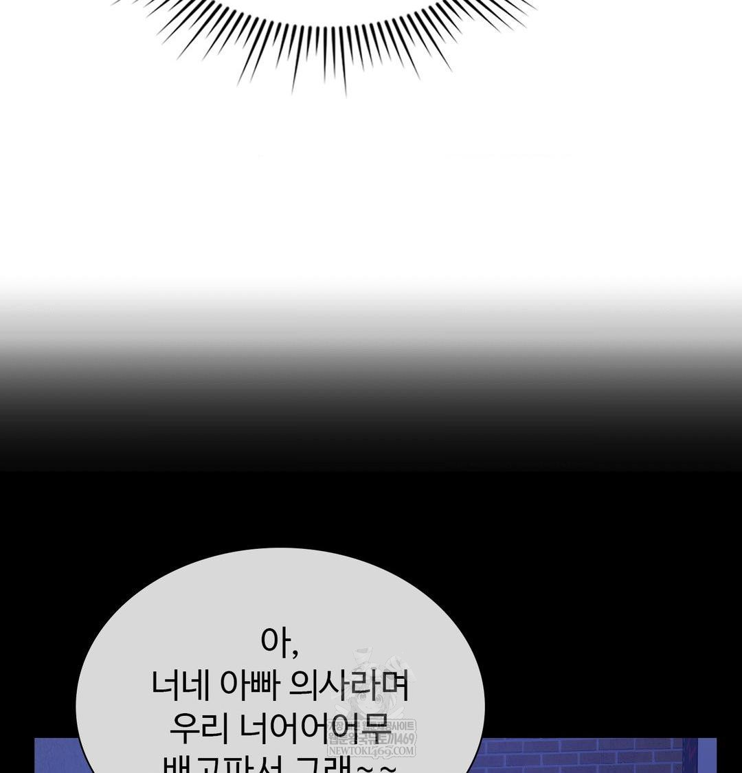 Change Days Raw - Chapter 17 Page 112