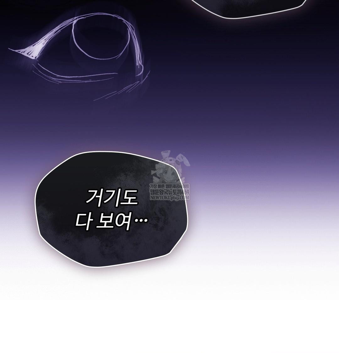 Change Days Raw - Chapter 17 Page 24