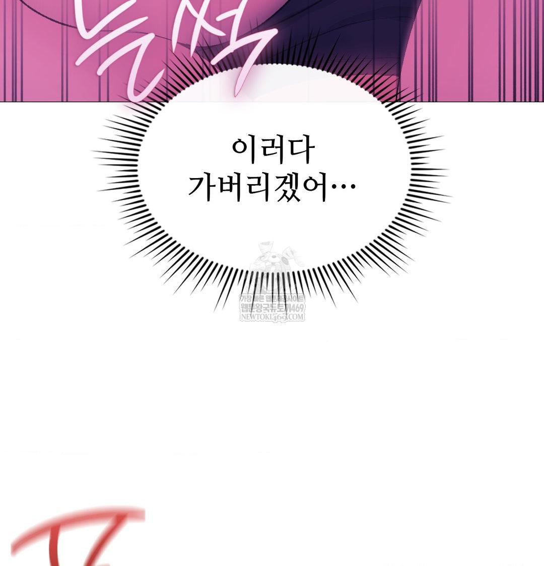 Change Days Raw - Chapter 17 Page 49