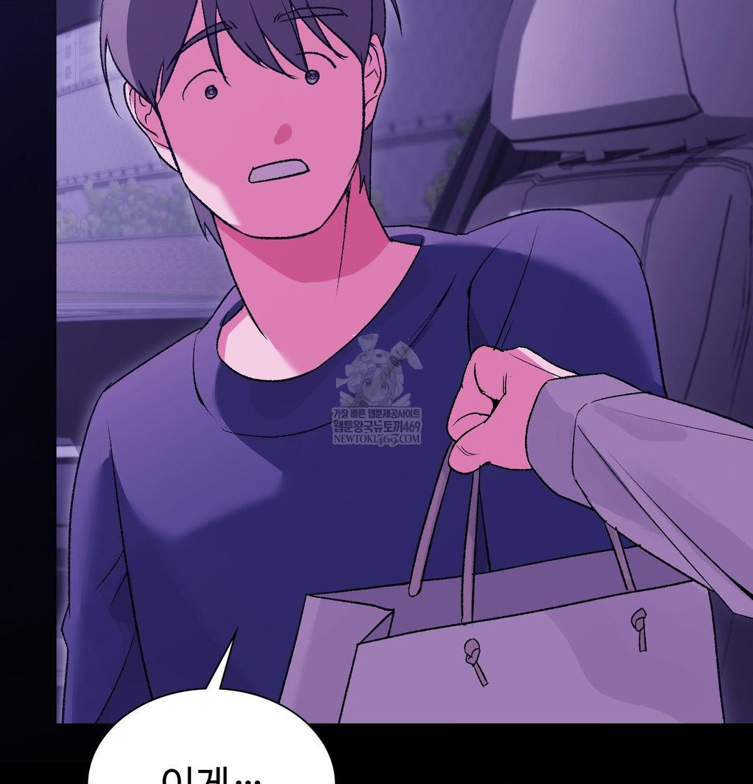 Change Days Raw - Chapter 17 Page 78