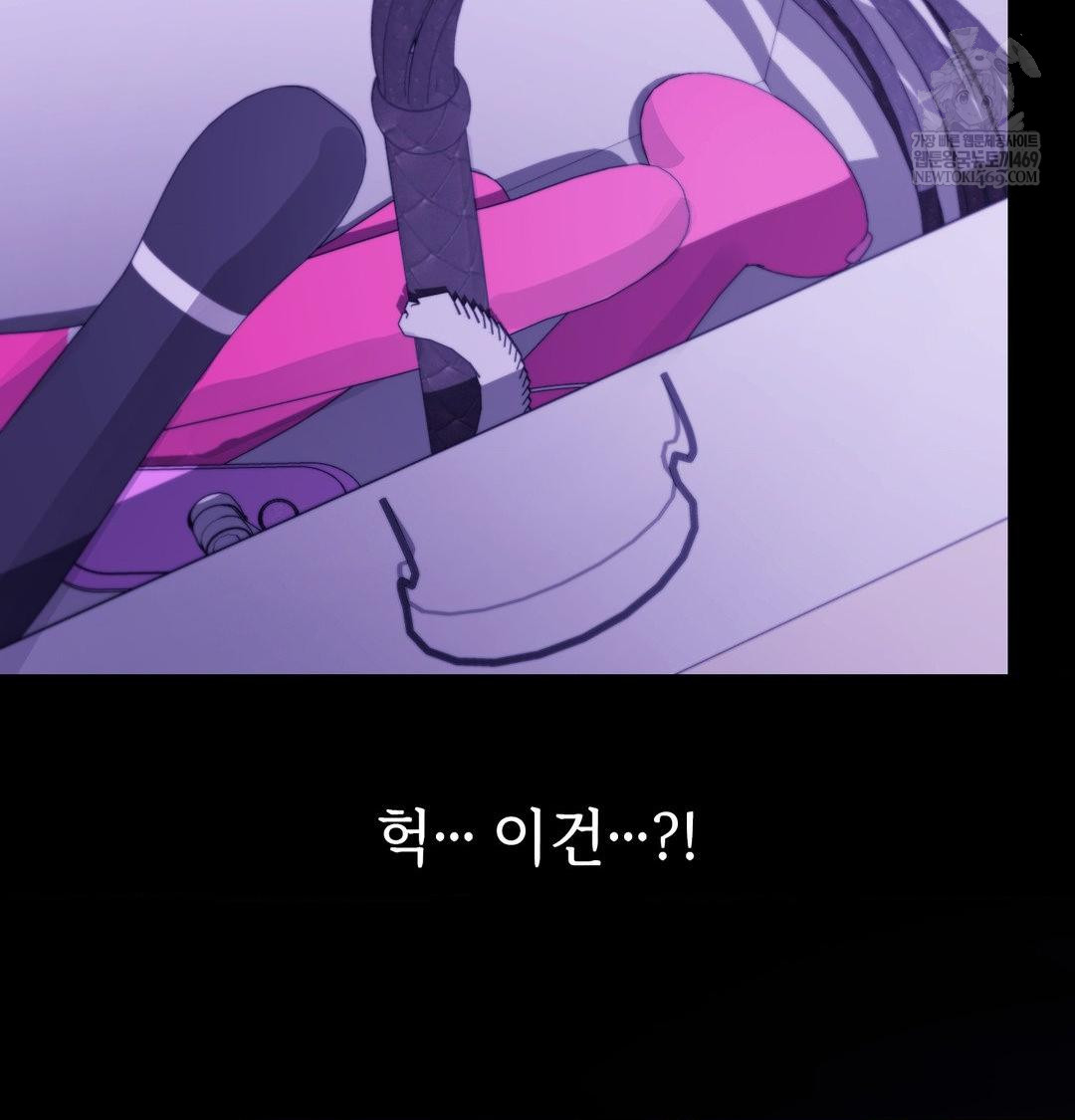 Change Days Raw - Chapter 17 Page 80