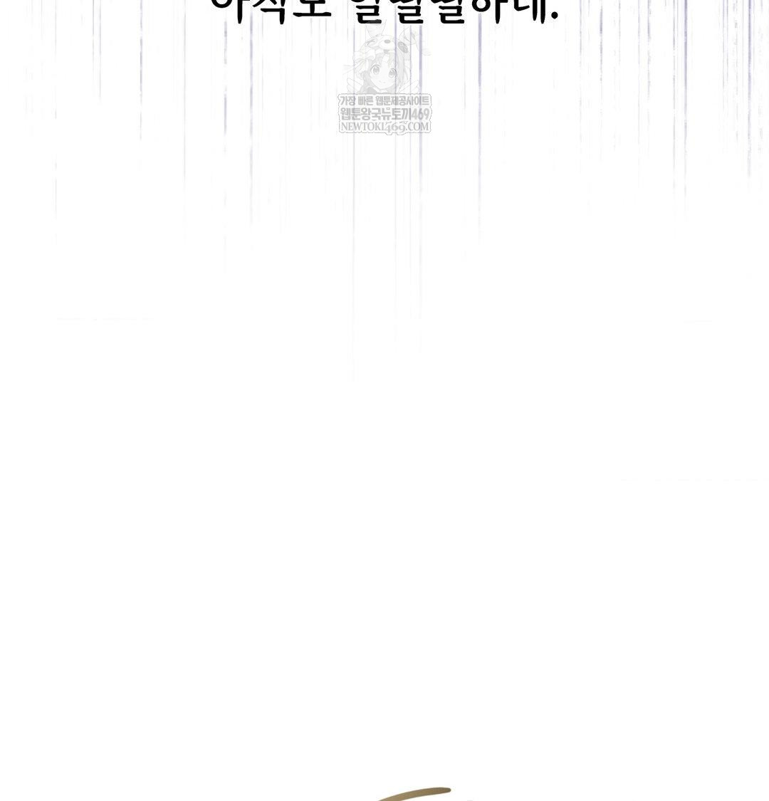 Change Days Raw - Chapter 17 Page 84