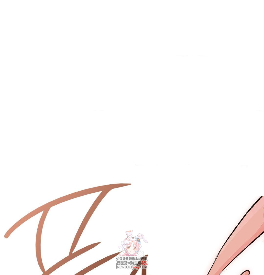 Change Days Raw - Chapter 18 Page 1