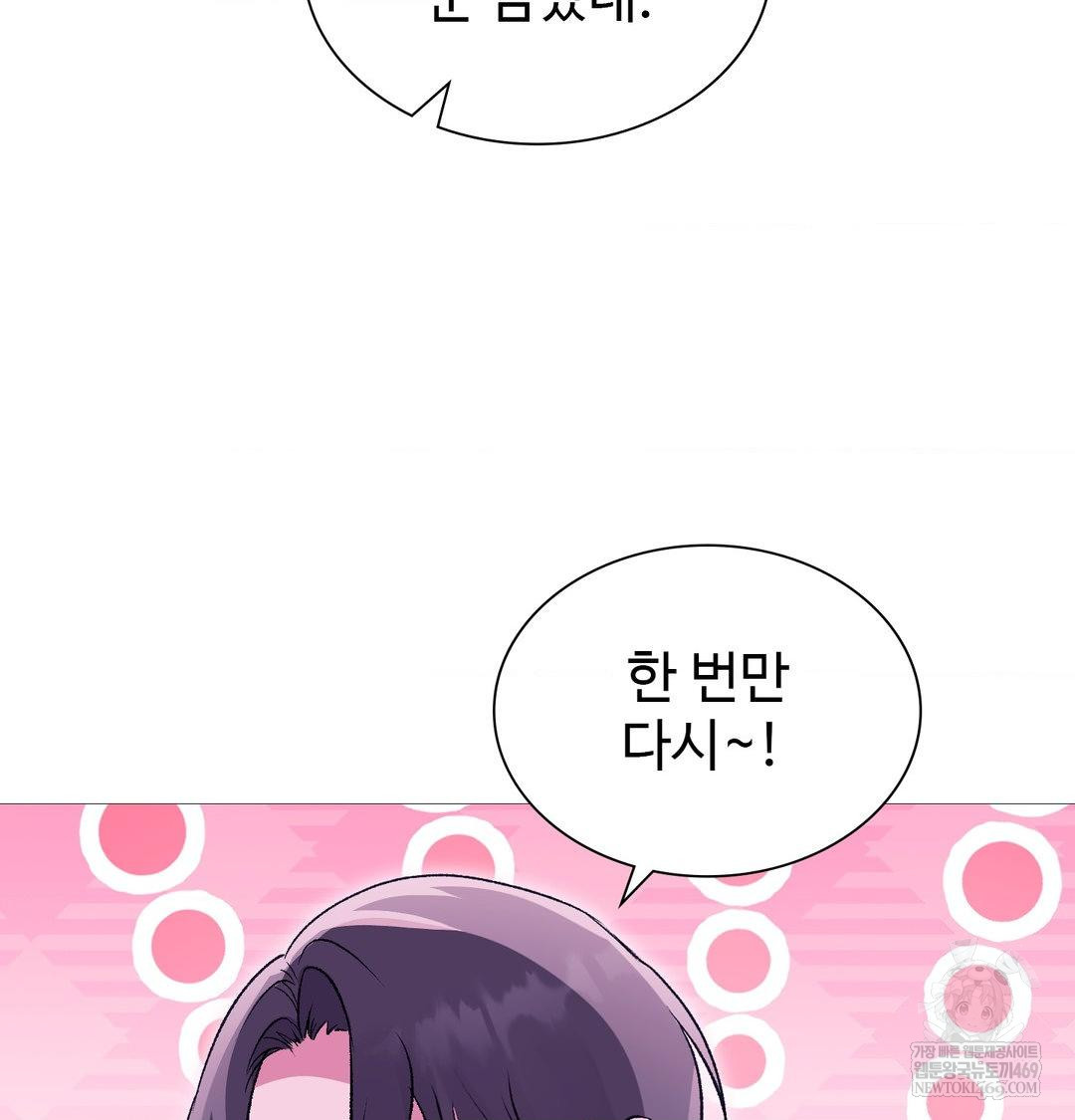 Change Days Raw - Chapter 18 Page 131